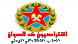 اشتراكيون ضد العدوان يدعو للضغط على الأمم المتحدة للتراجع عن شطب السعودية من قائمة العار