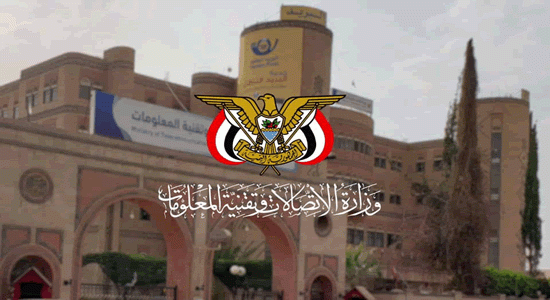 وزارة الاتصالات تدين استهداف العدوان منشآت الاتصالات بعمران وصنعاء