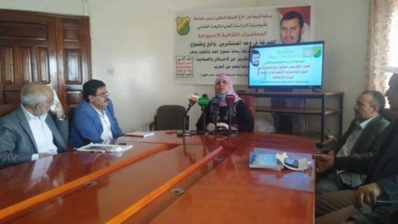 حلقة نقاشية بجامعة صنعاء حول استراتيجية قائد الثورة