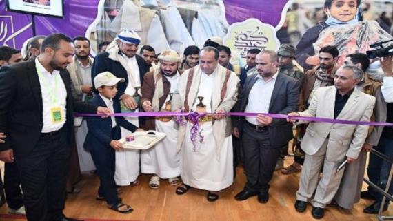 افتتاح معرض كسوة العيد لأحفاد بلال بأمانة العاصمة