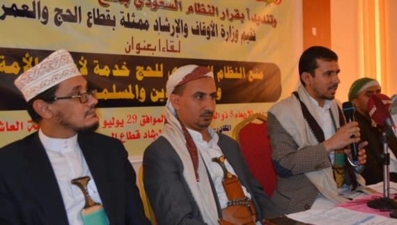 الأوقاف والإرشاد تستنكر منع النظام السعودي فريضة الحج هذا العام