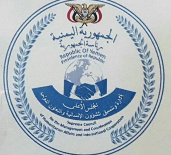 مجلس الشؤون الإنسانية بالحديدة يدين استمرار القرصنة البحرية على سفن الوقود