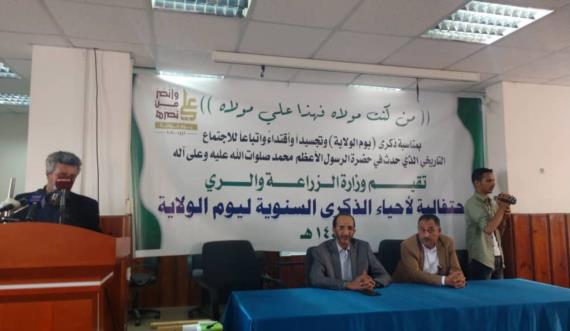 وزارة الزراعة والري تحتفي بذكرى يوم الولاية