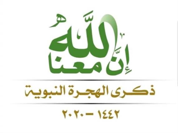 طلع البدرُ علينا 