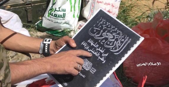 القــاعدة وداعـــش فــي اليمــن.. شركاء تحالف العدوان في مشروع الاحتلال