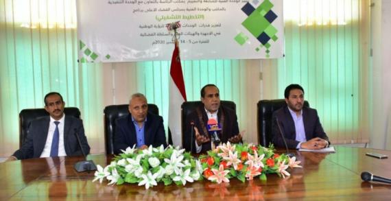 مدير مكتب الرئاسة يدشن برنامج التخطيط لتعزيز قدرات الوحدات التنفيذية للرؤية الوطنية