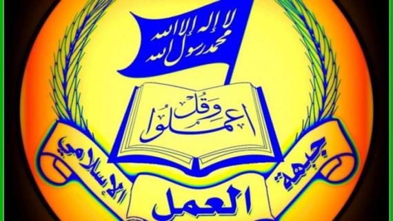 جبهة العمل الإسلامي: جريمة صبرا وشاتيلا لن تمحى من الذاكرة