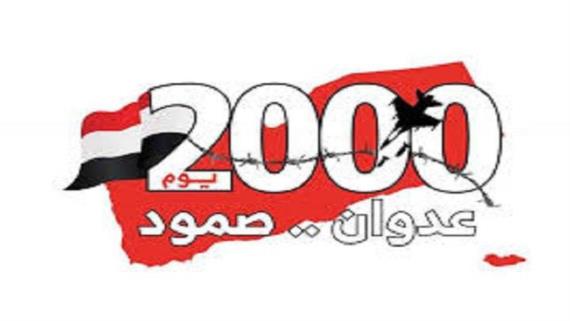 ألفا يوم من الإبادة والإجرام والحصار
