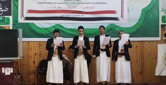 السلطة المحلية للمحافظات الجنوبية تحيي ذكرى ثورة 21 سبتمبر