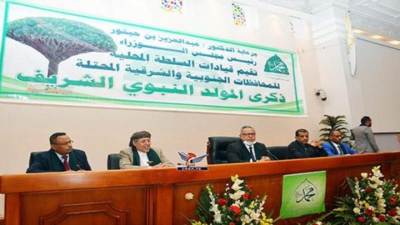 أبناء المحافظات الجنوبية والشرقية يحتفلون بذكرى المولد النبوي بصنعاء