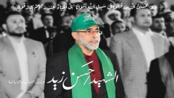 فريق المصالحة الوطنية ينعي عضو الفريق حسن زيد