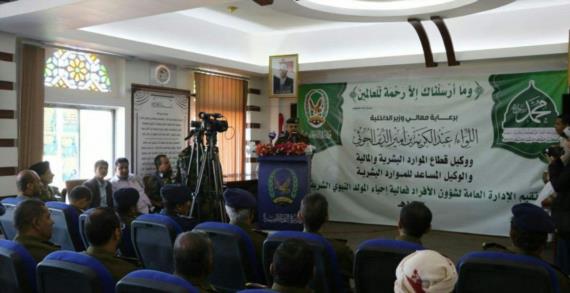 الإدارة العامة لشؤون الأفراد بوزارة الداخلية تحتفي بذكرى المولد النبوي الشريف