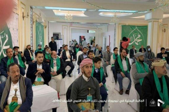 أبناء اليمن في نيويورك يحتفلون بذكرى مولد الرسول الأعظم