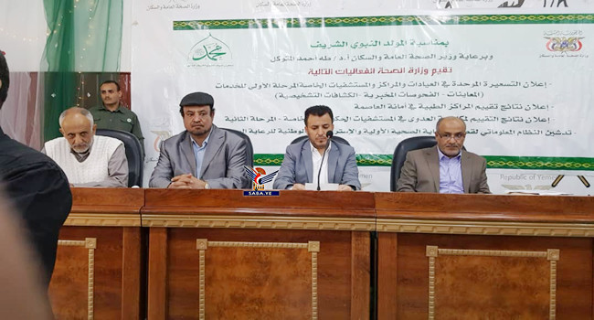 وزارة الصحة تعلن المرحلة الأولى للتسعيرة الموحدة في العيادات والمستشفيات الخاصة