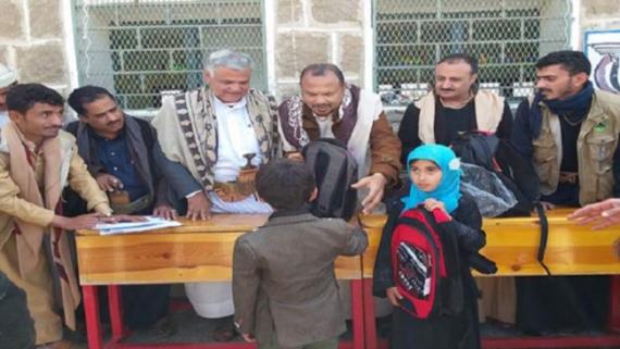 ريمة.. تدشين توزيع الحقيبة المدرسية على أبناء الشهداء