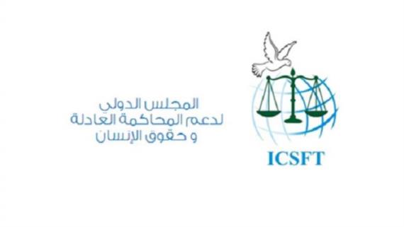 مجلس دعم المحاكمة العادلة وحقوق الانسان يندد باستمرار الحصار المفروض على اليمن