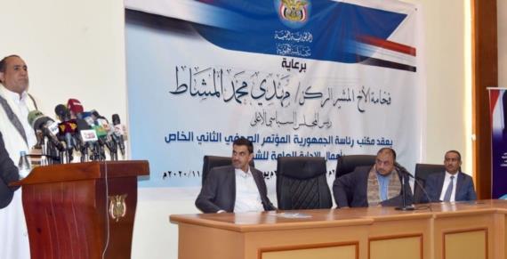 انعقاد المؤتمر الصحفي الثاني لمكتب رئاسة الجمهورية حول أعمال إدارة الشكاوى