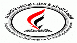 مكافحة الفساد تقر إيقاف وزير المياه وعدد من المسؤولين عن العمل