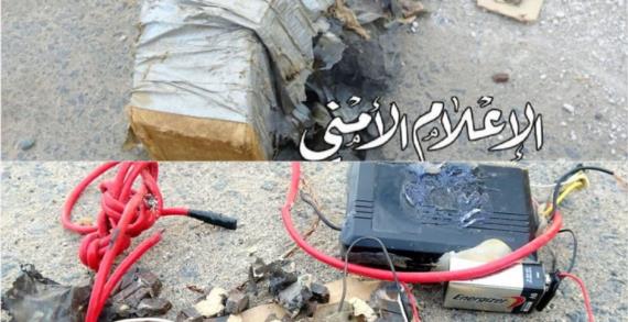 تفكيك ثلاث عبوات ناسفة في القريشية بالبيضاء