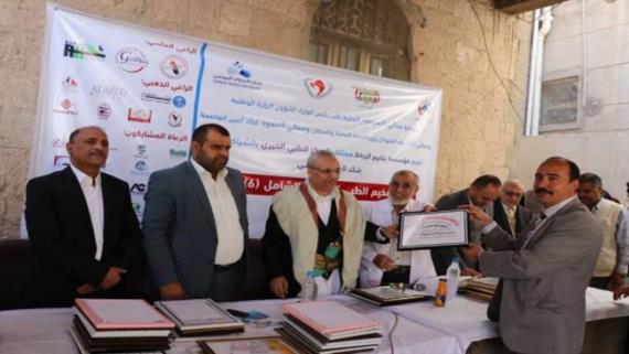 صنعاء.. اختتام المخيم الطبي المجاني السادس