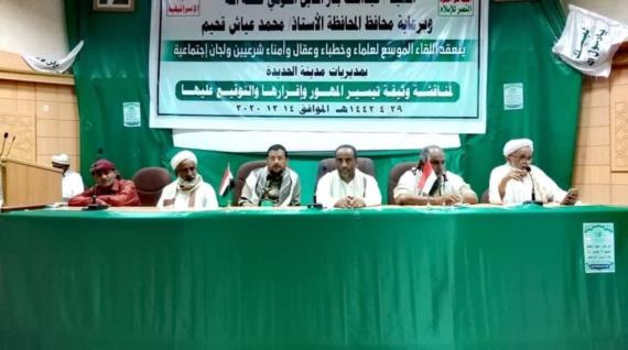 لقاء بالحديدة يدعو لتيسير الزواج والحد من المغالاة بالمهور