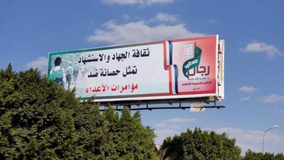 صعدة.. استعدادات واسعة لإحياء الذكرى السنوية للشهيد
