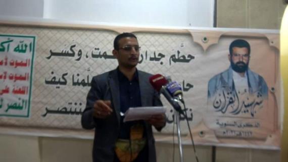 ريمة..الدائرة الثقافية لأنصار الله تحيي ذكرى الشهيد القائد بندوة ثقافية
