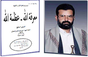 دروس من هدي القرآن-معرفة الله ـ عظمة الله ـ الدرس السابع
 الفيت بتاريخ 25-1-2002م


