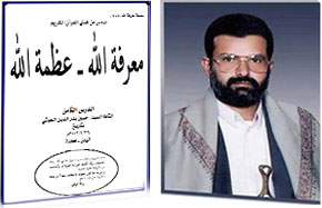 دروس من هدي القرآن -معرفة الله عظمة الله ـ الدرس الثامن  ألقيت بتاريخ 26-1-2002م

 

