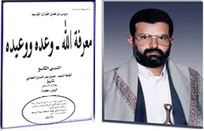 دروس من هدي القرآن-معرفة الله ـ وعده ووعيده ـ الدرس التاسع -القيت بتاريخ 28-1-2002م
 

