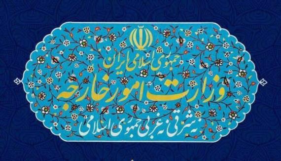 الخارجية الايرانية تعلن اغلاق مركز الدراسات الفرنسية في ايران ردا على اساءة مجلة فرنسية للمقدسات