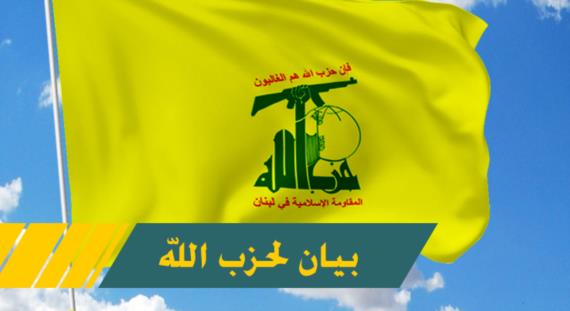حزب الله في ذكرى انتصار تموز 2006: المقاومة ستواصل بكل تملك من مفاجآت الدفاع عن لبنان وشعبه