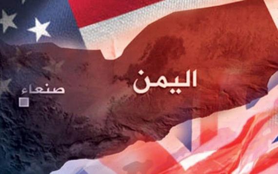 صحيفة أمريكية تكشف الوجه القبيح للسياسة الأمريكية بحق الشعب اليمني