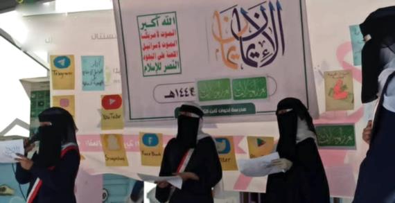 مديرية السبعين بالأمانة تشهد أنشطة تربوية لتعزيز الهوية الإيمانية
