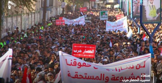حشود صنعاء الشعبية: رسائل «مكمّلة» إلى تحالف العدوان