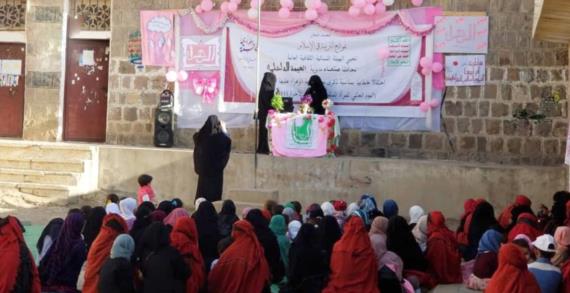 الهيئة النسائية في الحيمة الخارجية بصنعاء تحيي ذكرى مولد فاطمة الزهراء