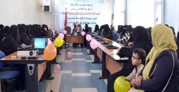 لقاء موسع للإعلاميات يحث على التمسك بالنهج القرآني والهوية الايمانية