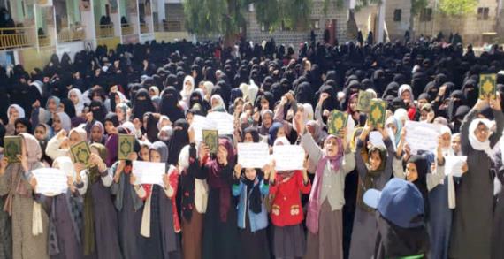 القطاع النسوي بحجة ينظم وقفات احتجاجية تنديداً بإحراق نسخة من المصحف الشريف