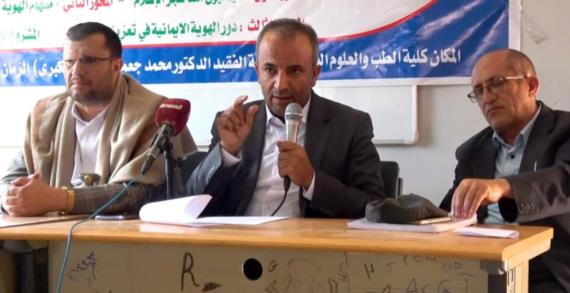 ندوة بجامعة عمران حول مفهوم الهوية الايمانية وأهميتها في تحصين الأمة من الاختراق الفكري
