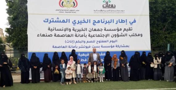 تنظيم يوم مفتوح ومأدبة إفطار جماعية لشريحة الصم والبكم بالأمانة
