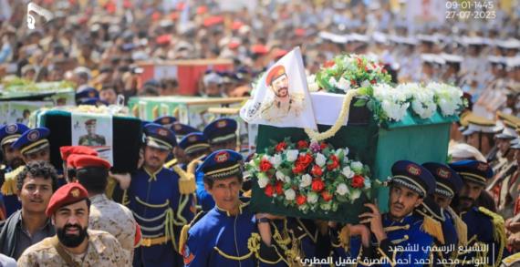 تشييع مهيب لجثمان الشهيد اللواء محمد أحمد النصرة قائد محور المرازيق