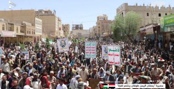 الضالع.. مسيرات في دمت والحشاء وقعطبة وجبن تؤكد الاستمرار في نصرة الشعب الفلسطيني