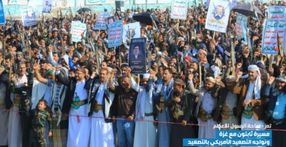 تعز.. 33 مسيرة حاشدة تحت شعار “ثابتون مع غزة.. ونواجه التصعيد الأمريكي بالتصعيد”