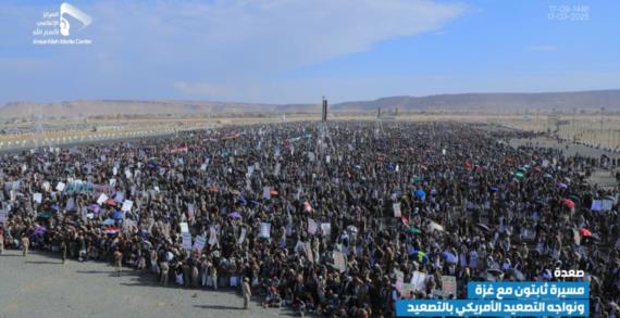 صعدة.. 35 مسيرة حاشدة تأكيدا على الثبات في دعم الشعب الفلسطيني والتصدي للعدوان الأمريكي