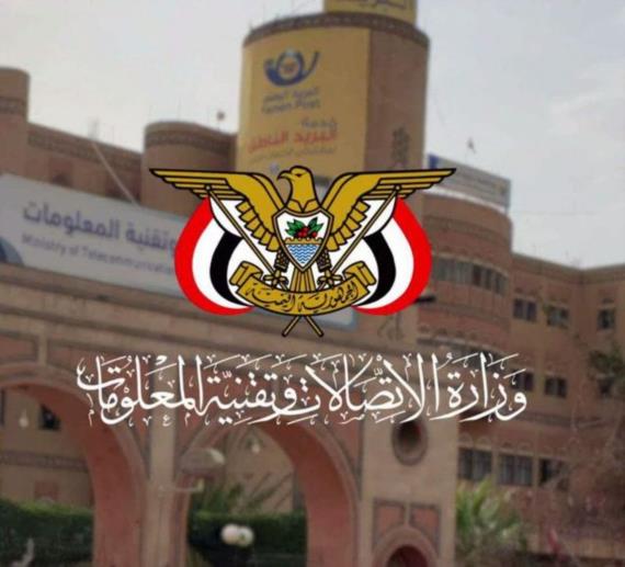 وزارة الاتصالات تنفي صحة ما تروج له وسائل إعلام العدو الصهيوني بشأن الكابلات البحرية