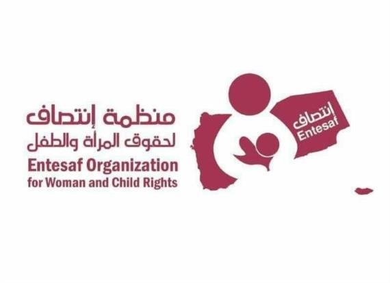 منظمة انتصاف: الأمم المتحدة شريك أساسي في تفاقم الوضع الصحي للمرأة في اليمن