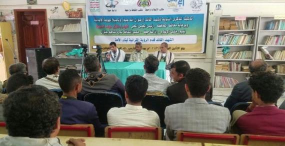 إعلام حجة ينظم فعالية ثقافية إحياء للذكرى السنوية للشهيد القائد