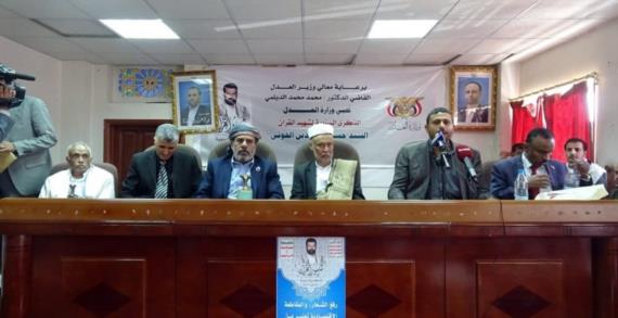 مجلس القضاء ووزارة العدل ينظمان فعالية ثقافية في الذكرى للشهيد القائد