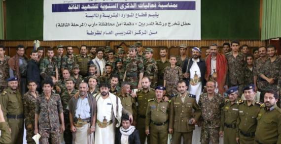 الداخلية تحتفل بتخرج دفعه من منتسبي أمن محافظة مأرب