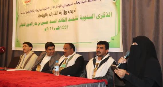 وزارة الشباب والرياضة تقيم فعالية ثقافية في الذكرى السنوية للشهيد القائد